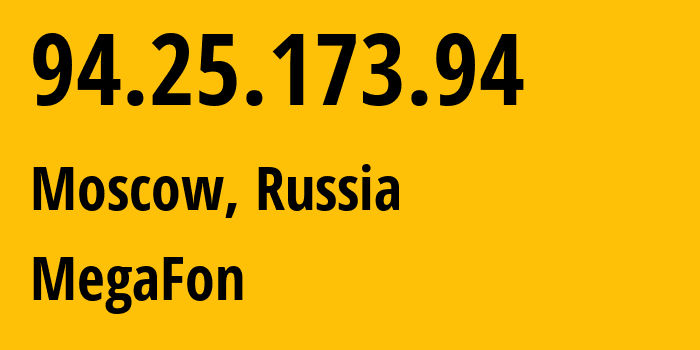 IP-адрес 94.25.173.94 (Москва, Москва, Россия) определить местоположение, координаты на карте, ISP провайдер AS25159 MegaFon // кто провайдер айпи-адреса 94.25.173.94