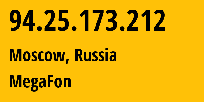 IP-адрес 94.25.173.212 (Москва, Москва, Россия) определить местоположение, координаты на карте, ISP провайдер AS25159 MegaFon // кто провайдер айпи-адреса 94.25.173.212