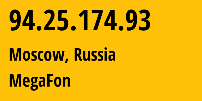 IP-адрес 94.25.174.93 (Москва, Москва, Россия) определить местоположение, координаты на карте, ISP провайдер AS25159 MegaFon // кто провайдер айпи-адреса 94.25.174.93