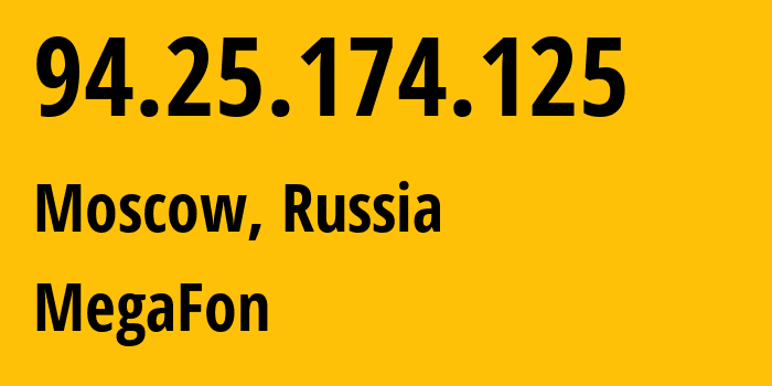 IP-адрес 94.25.174.125 (Москва, Москва, Россия) определить местоположение, координаты на карте, ISP провайдер AS25159 MegaFon // кто провайдер айпи-адреса 94.25.174.125