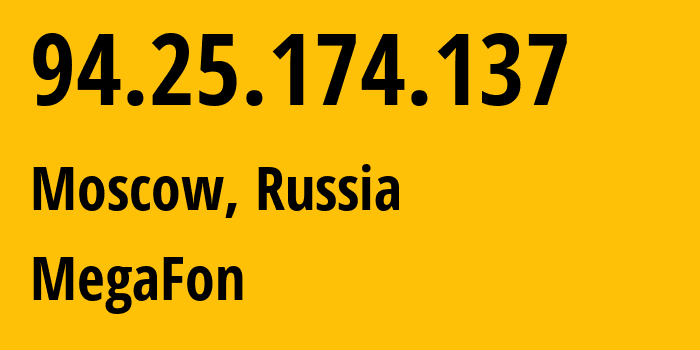 IP-адрес 94.25.174.137 (Москва, Москва, Россия) определить местоположение, координаты на карте, ISP провайдер AS25159 MegaFon // кто провайдер айпи-адреса 94.25.174.137