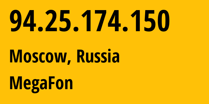 IP-адрес 94.25.174.150 (Москва, Москва, Россия) определить местоположение, координаты на карте, ISP провайдер AS25159 MegaFon // кто провайдер айпи-адреса 94.25.174.150