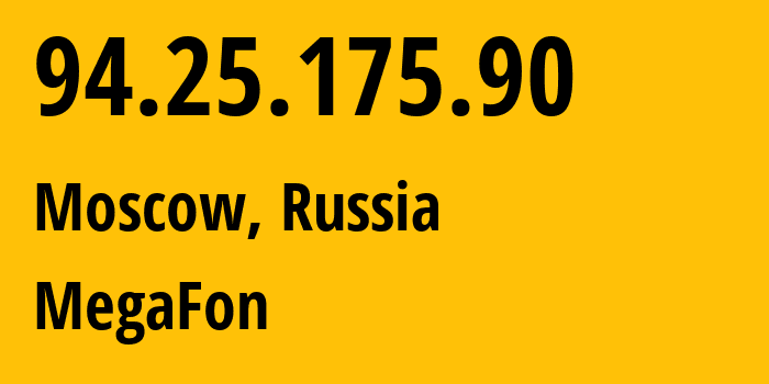 IP-адрес 94.25.175.90 (Москва, Москва, Россия) определить местоположение, координаты на карте, ISP провайдер AS25159 MegaFon // кто провайдер айпи-адреса 94.25.175.90