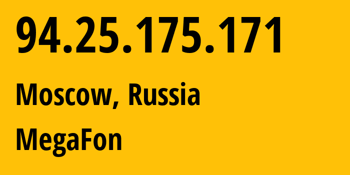 IP-адрес 94.25.175.171 (Москва, Москва, Россия) определить местоположение, координаты на карте, ISP провайдер AS25159 MegaFon // кто провайдер айпи-адреса 94.25.175.171