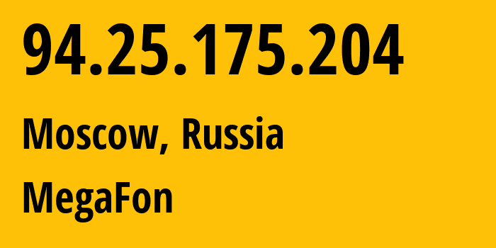 IP-адрес 94.25.175.204 (Москва, Москва, Россия) определить местоположение, координаты на карте, ISP провайдер AS25159 MegaFon // кто провайдер айпи-адреса 94.25.175.204