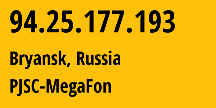 IP-адрес 94.25.177.193 (Брянск, Брянская Область, Россия) определить местоположение, координаты на карте, ISP провайдер AS25159 PJSC-MegaFon // кто провайдер айпи-адреса 94.25.177.193