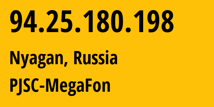 IP-адрес 94.25.180.198 (Нягань, Ханты-Мансийский АО, Россия) определить местоположение, координаты на карте, ISP провайдер AS25159 PJSC-MegaFon // кто провайдер айпи-адреса 94.25.180.198