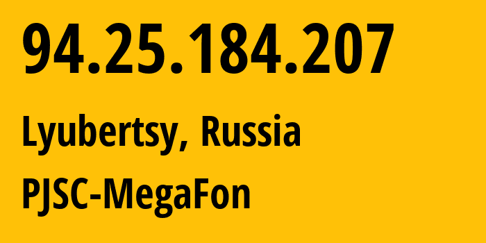 IP-адрес 94.25.184.207 (Люберцы, Московская область, Россия) определить местоположение, координаты на карте, ISP провайдер AS25159 PJSC-MegaFon // кто провайдер айпи-адреса 94.25.184.207