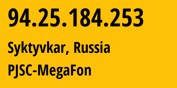 IP-адрес 94.25.184.253 (Сыктывкар, Коми, Россия) определить местоположение, координаты на карте, ISP провайдер AS25159 PJSC-MegaFon // кто провайдер айпи-адреса 94.25.184.253