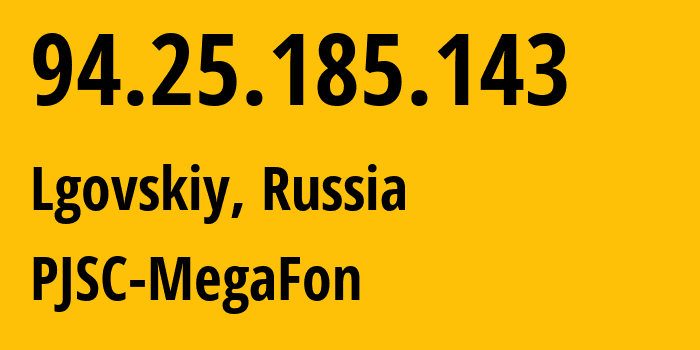 IP-адрес 94.25.185.143 (Льгов, Курская Область, Россия) определить местоположение, координаты на карте, ISP провайдер AS25159 PJSC-MegaFon // кто провайдер айпи-адреса 94.25.185.143