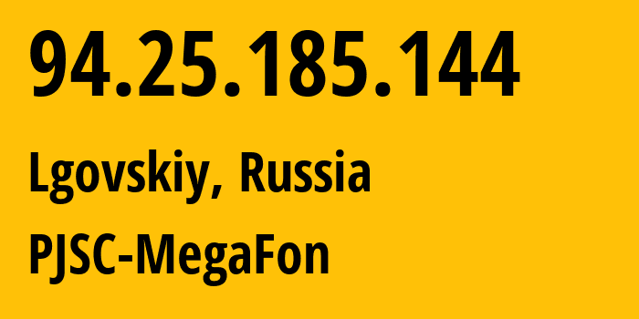 IP-адрес 94.25.185.144 (Льгов, Курская Область, Россия) определить местоположение, координаты на карте, ISP провайдер AS25159 PJSC-MegaFon // кто провайдер айпи-адреса 94.25.185.144