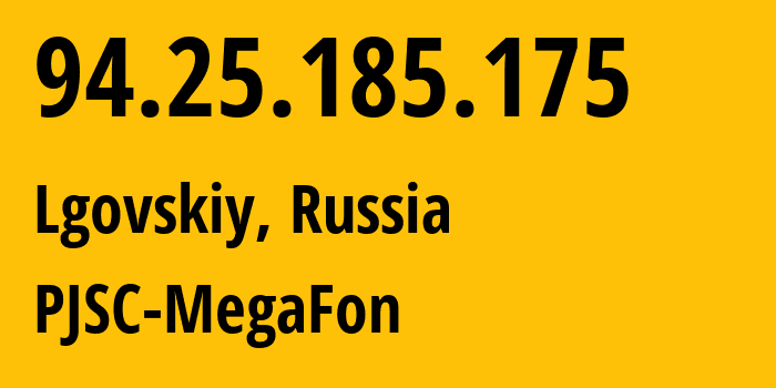 IP-адрес 94.25.185.175 (Льгов, Курская Область, Россия) определить местоположение, координаты на карте, ISP провайдер AS25159 PJSC-MegaFon // кто провайдер айпи-адреса 94.25.185.175