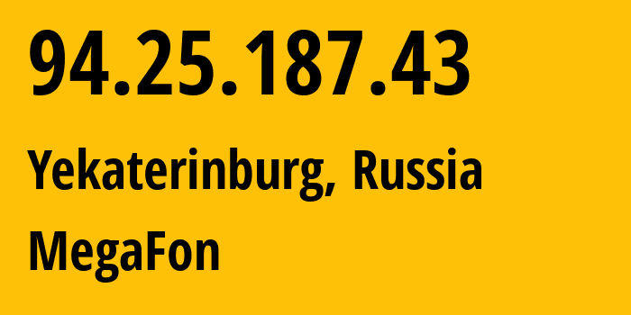 IP-адрес 94.25.187.43 (Екатеринбург, Свердловская Область, Россия) определить местоположение, координаты на карте, ISP провайдер AS25159 MegaFon // кто провайдер айпи-адреса 94.25.187.43