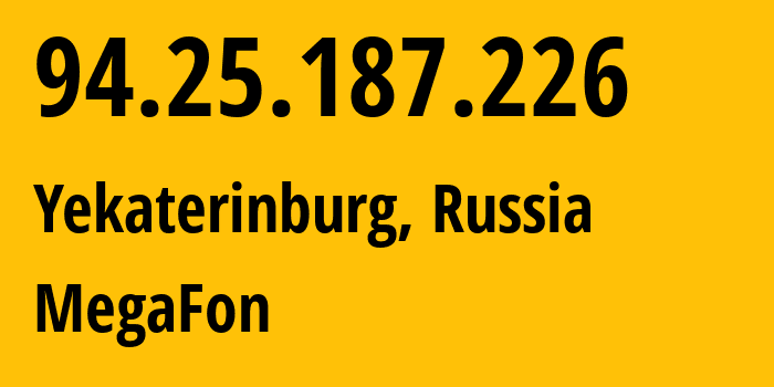 IP-адрес 94.25.187.226 (Екатеринбург, Свердловская Область, Россия) определить местоположение, координаты на карте, ISP провайдер AS25159 MegaFon // кто провайдер айпи-адреса 94.25.187.226