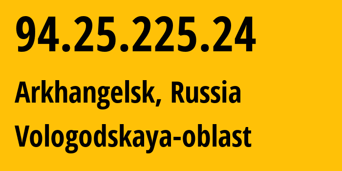 IP-адрес 94.25.225.24 (Архангельск, Архангельская Область, Россия) определить местоположение, координаты на карте, ISP провайдер AS31213 Vologodskaya-oblast // кто провайдер айпи-адреса 94.25.225.24