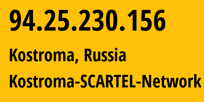 IP-адрес 94.25.230.156 (Кострома, Костромская область, Россия) определить местоположение, координаты на карте, ISP провайдер AS31213 Kostroma-SCARTEL-Network // кто провайдер айпи-адреса 94.25.230.156
