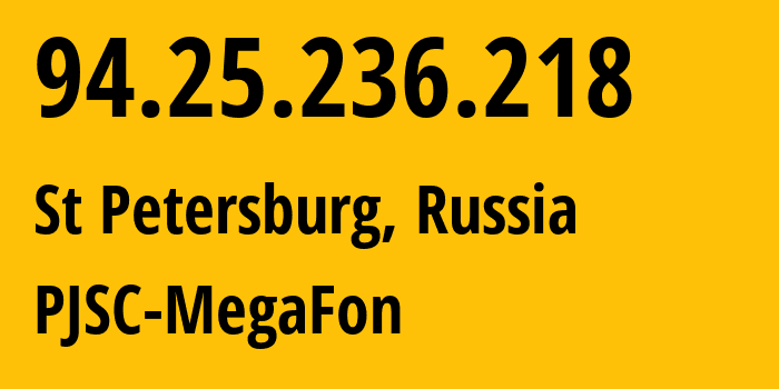 IP-адрес 94.25.236.218 (Санкт-Петербург, Санкт-Петербург, Россия) определить местоположение, координаты на карте, ISP провайдер AS31213 PJSC-MegaFon // кто провайдер айпи-адреса 94.25.236.218