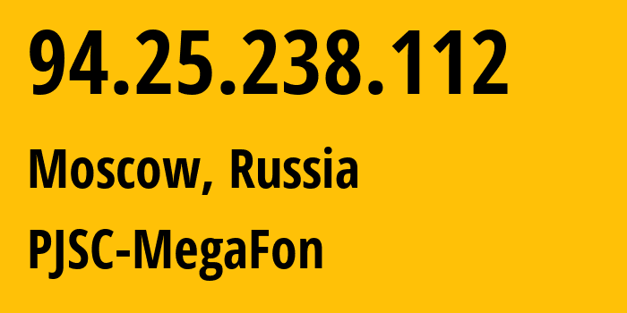 IP-адрес 94.25.238.112 (Москва, Москва, Россия) определить местоположение, координаты на карте, ISP провайдер AS31213 PJSC-MegaFon // кто провайдер айпи-адреса 94.25.238.112