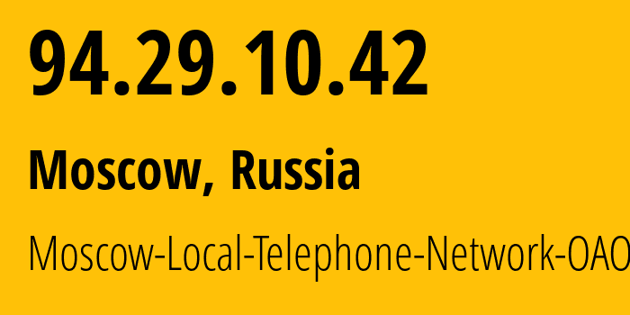 IP address 94.29.10.42 (Moscow, Moscow, Russia) get location, coordinates on map, ISP provider AS25513 Moscow-Local-Telephone-Network-OAO-MGTS // who is provider of ip address 94.29.10.42, whose IP address