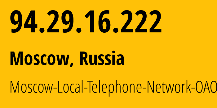 IP address 94.29.16.222 (Moscow, Moscow, Russia) get location, coordinates on map, ISP provider AS25513 Moscow-Local-Telephone-Network-OAO-MGTS // who is provider of ip address 94.29.16.222, whose IP address