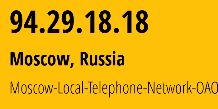 IP address 94.29.18.18 (Moscow, Moscow, Russia) get location, coordinates on map, ISP provider AS25513 Moscow-Local-Telephone-Network-OAO-MGTS // who is provider of ip address 94.29.18.18, whose IP address