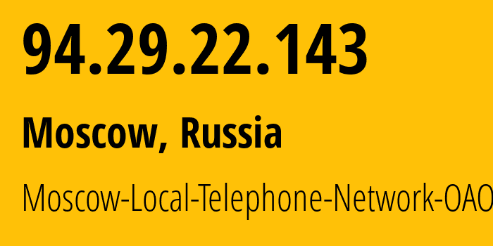 IP address 94.29.22.143 (Moscow, Moscow, Russia) get location, coordinates on map, ISP provider AS25513 Moscow-Local-Telephone-Network-OAO-MGTS // who is provider of ip address 94.29.22.143, whose IP address