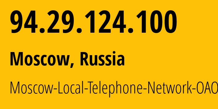 IP address 94.29.124.100 (Moscow, Moscow, Russia) get location, coordinates on map, ISP provider AS25513 Moscow-Local-Telephone-Network-OAO-MGTS // who is provider of ip address 94.29.124.100, whose IP address