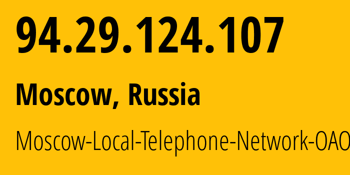 IP address 94.29.124.107 (Moscow, Moscow, Russia) get location, coordinates on map, ISP provider AS25513 Moscow-Local-Telephone-Network-OAO-MGTS // who is provider of ip address 94.29.124.107, whose IP address