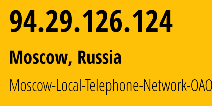 IP address 94.29.126.124 (Moscow, Moscow, Russia) get location, coordinates on map, ISP provider AS25513 Moscow-Local-Telephone-Network-OAO-MGTS // who is provider of ip address 94.29.126.124, whose IP address