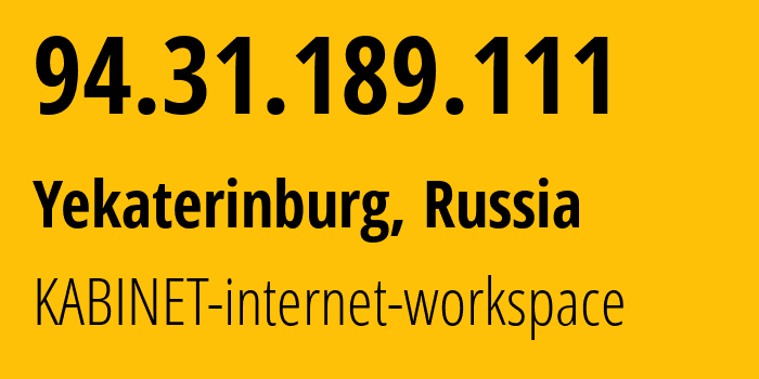 IP-адрес 94.31.189.111 (Екатеринбург, Свердловская Область, Россия) определить местоположение, координаты на карте, ISP провайдер AS35154 KABINET-internet-workspace // кто провайдер айпи-адреса 94.31.189.111