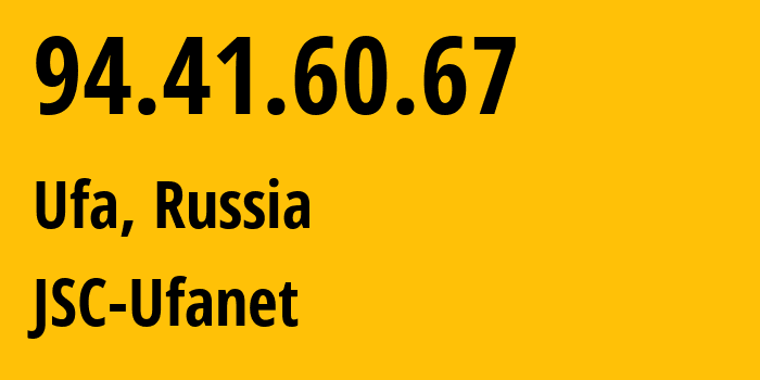 IP-адрес 94.41.60.67 (Уфа, Башкортостан, Россия) определить местоположение, координаты на карте, ISP провайдер AS24955 JSC-Ufanet // кто провайдер айпи-адреса 94.41.60.67