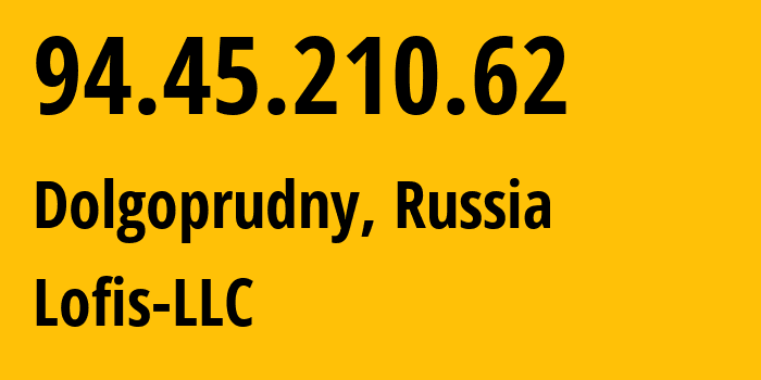 IP-адрес 94.45.210.62 (Долгопрудный, Московская область, Россия) определить местоположение, координаты на карте, ISP провайдер AS42892 Lofis-LLC // кто провайдер айпи-адреса 94.45.210.62