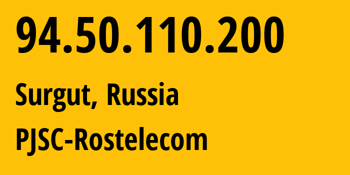 IP-адрес 94.50.110.200 (Сургут, Ханты-Мансийский АО, Россия) определить местоположение, координаты на карте, ISP провайдер AS12389 PJSC-Rostelecom // кто провайдер айпи-адреса 94.50.110.200