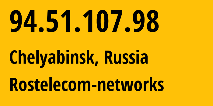 IP-адрес 94.51.107.98 (Челябинск, Челябинская, Россия) определить местоположение, координаты на карте, ISP провайдер AS12389 Rostelecom-networks // кто провайдер айпи-адреса 94.51.107.98