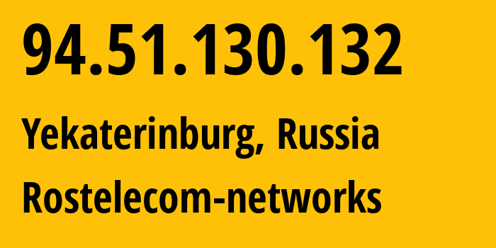 IP-адрес 94.51.130.132 (Екатеринбург, Свердловская Область, Россия) определить местоположение, координаты на карте, ISP провайдер AS12389 Rostelecom-networks // кто провайдер айпи-адреса 94.51.130.132