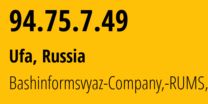 IP-адрес 94.75.7.49 (Уфа, Башкортостан, Россия) определить местоположение, координаты на карте, ISP провайдер AS28812 Bashinformsvyaz-Company,-RUMS,-DSL // кто провайдер айпи-адреса 94.75.7.49