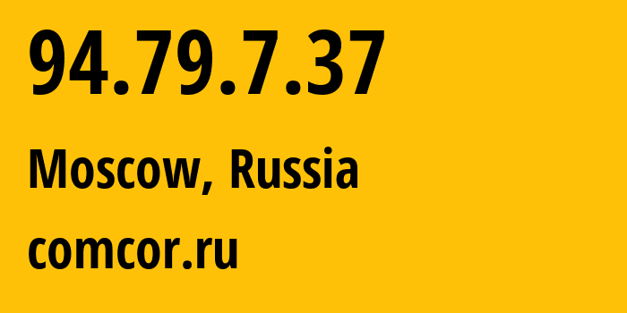 IP-адрес 94.79.7.37 (Москва, Москва, Россия) определить местоположение, координаты на карте, ISP провайдер AS8732 comcor.ru // кто провайдер айпи-адреса 94.79.7.37