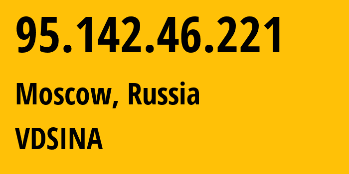 IP-адрес 95.142.46.221 (Москва, Москва, Россия) определить местоположение, координаты на карте, ISP провайдер AS48282 VDSINA // кто провайдер айпи-адреса 95.142.46.221