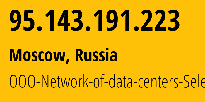 IP-адрес 95.143.191.223 (Москва, Москва, Россия) определить местоположение, координаты на карте, ISP провайдер AS49505 JSC-Selectel // кто провайдер айпи-адреса 95.143.191.223