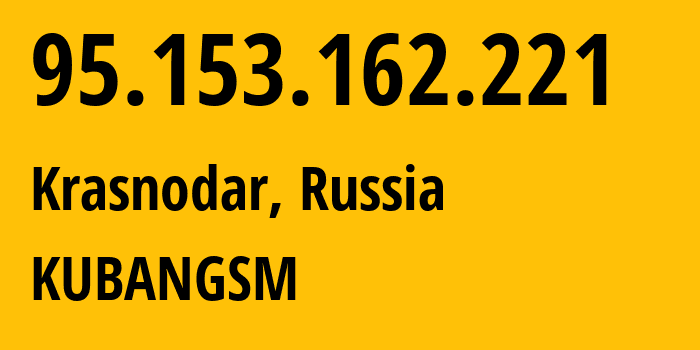 IP-адрес 95.153.162.221 (Краснодар, Краснодарский край, Россия) определить местоположение, координаты на карте, ISP провайдер AS8359 KUBANGSM // кто провайдер айпи-адреса 95.153.162.221