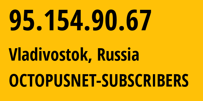 IP-адрес 95.154.90.67 (Владивосток, Приморский Край, Россия) определить местоположение, координаты на карте, ISP провайдер AS44724 OCTOPUSNET-SUBSCRIBERS // кто провайдер айпи-адреса 95.154.90.67