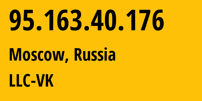 IP-адрес 95.163.40.176 (Москва, Москва, Россия) определить местоположение, координаты на карте, ISP провайдер AS47764 LLC-VK // кто провайдер айпи-адреса 95.163.40.176