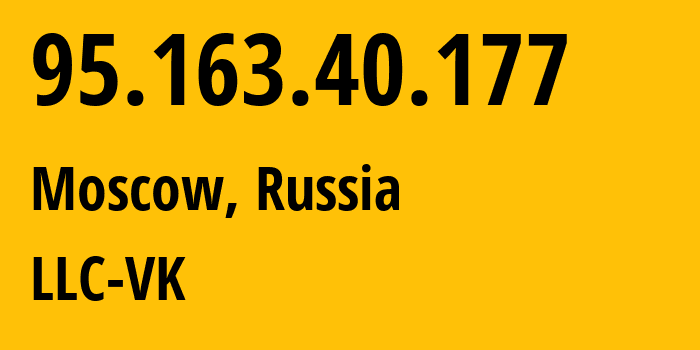 IP-адрес 95.163.40.177 (Москва, Москва, Россия) определить местоположение, координаты на карте, ISP провайдер AS47764 LLC-VK // кто провайдер айпи-адреса 95.163.40.177