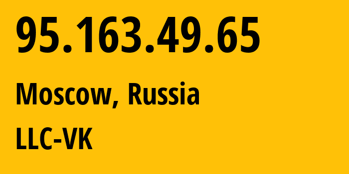 IP-адрес 95.163.49.65 (Москва, Москва, Россия) определить местоположение, координаты на карте, ISP провайдер AS47764 LLC-VK // кто провайдер айпи-адреса 95.163.49.65