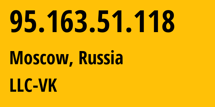 IP-адрес 95.163.51.118 (Москва, Москва, Россия) определить местоположение, координаты на карте, ISP провайдер AS47764 LLC-VK // кто провайдер айпи-адреса 95.163.51.118