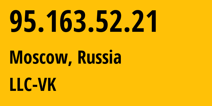 IP-адрес 95.163.52.21 (Москва, Москва, Россия) определить местоположение, координаты на карте, ISP провайдер AS47764 LLC-VK // кто провайдер айпи-адреса 95.163.52.21