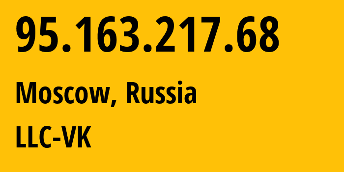 IP-адрес 95.163.217.68 (Москва, Москва, Россия) определить местоположение, координаты на карте, ISP провайдер AS47764 LLC-VK // кто провайдер айпи-адреса 95.163.217.68