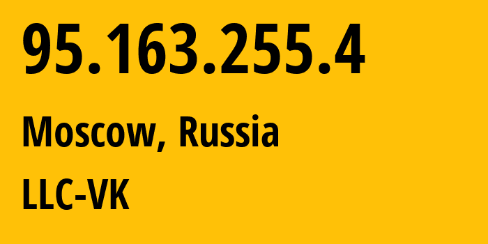 IP-адрес 95.163.255.4 (Москва, Москва, Россия) определить местоположение, координаты на карте, ISP провайдер AS47764 LLC-VK // кто провайдер айпи-адреса 95.163.255.4