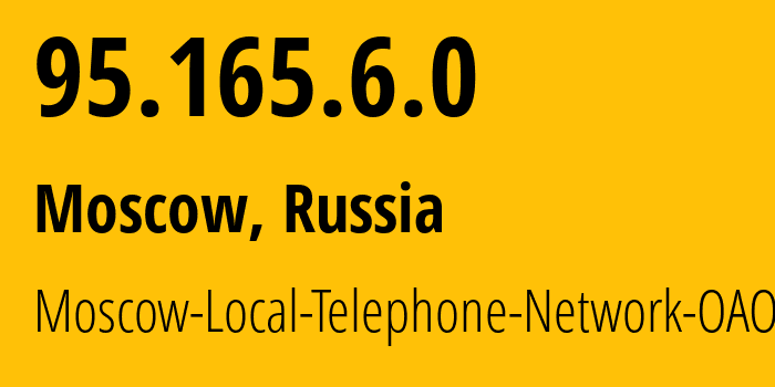 IP-адрес 95.165.6.0 (Москва, Москва, Россия) определить местоположение, координаты на карте, ISP провайдер AS25513 Moscow-Local-Telephone-Network-OAO-MGTS // кто провайдер айпи-адреса 95.165.6.0