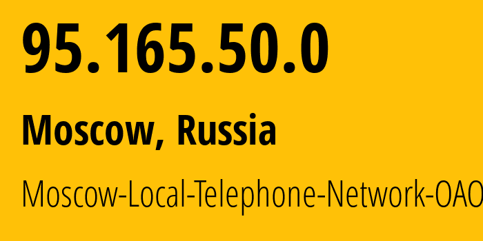 IP-адрес 95.165.50.0 (Москва, Москва, Россия) определить местоположение, координаты на карте, ISP провайдер AS25513 Moscow-Local-Telephone-Network-OAO-MGTS // кто провайдер айпи-адреса 95.165.50.0